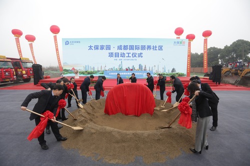 太保家園?成都國際頤養(yǎng)社區(qū)項(xiàng)目動(dòng)工儀式現(xiàn)場(chǎng)1