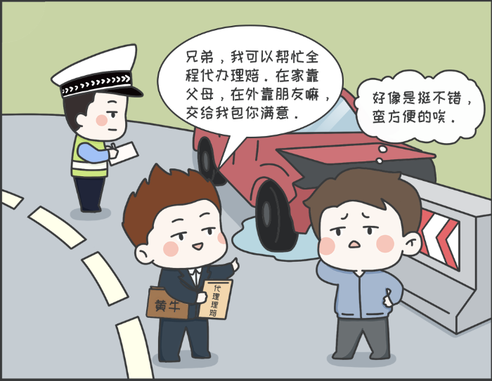 7·8專欄丨警惕理賠“黃牛”，守護(hù)財產(chǎn)安全2