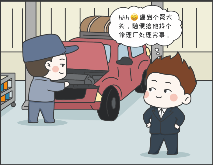 7·8專欄丨警惕理賠“黃?！保刈o(hù)財產(chǎn)安全4