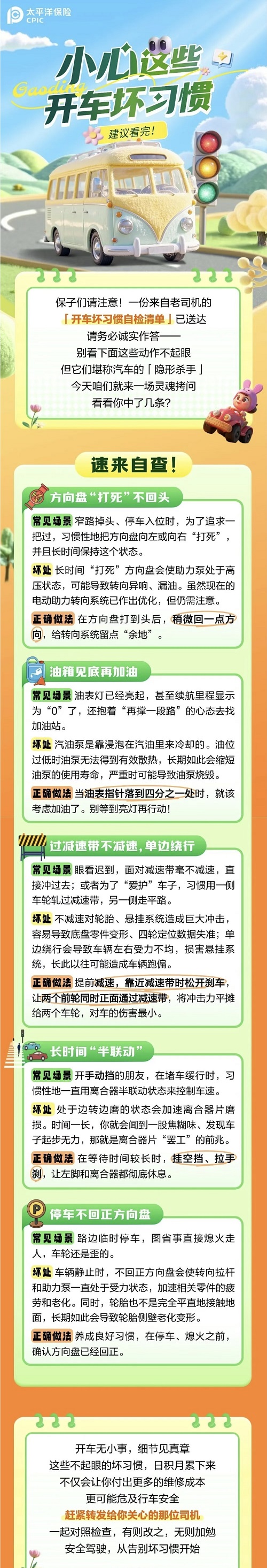 40.總得修車？看看你有沒有這些開車壞習慣！