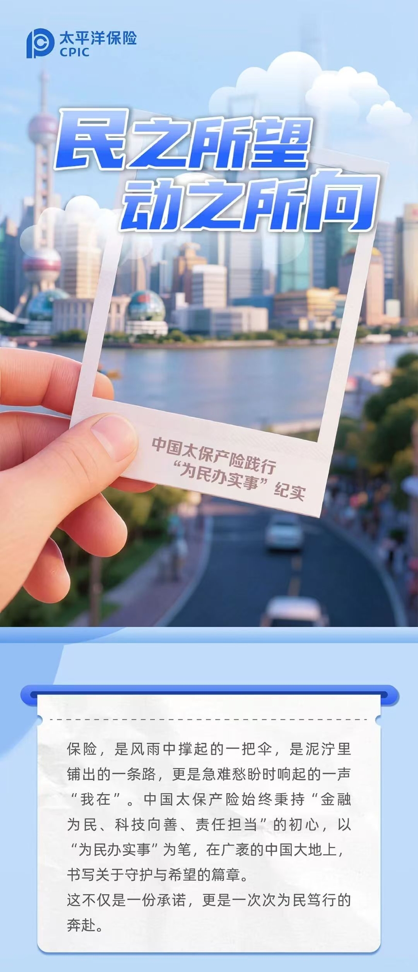 辦實事1