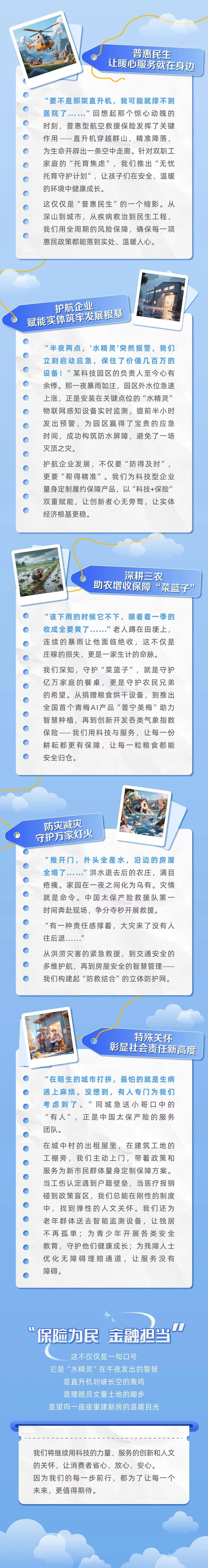 辦實事2